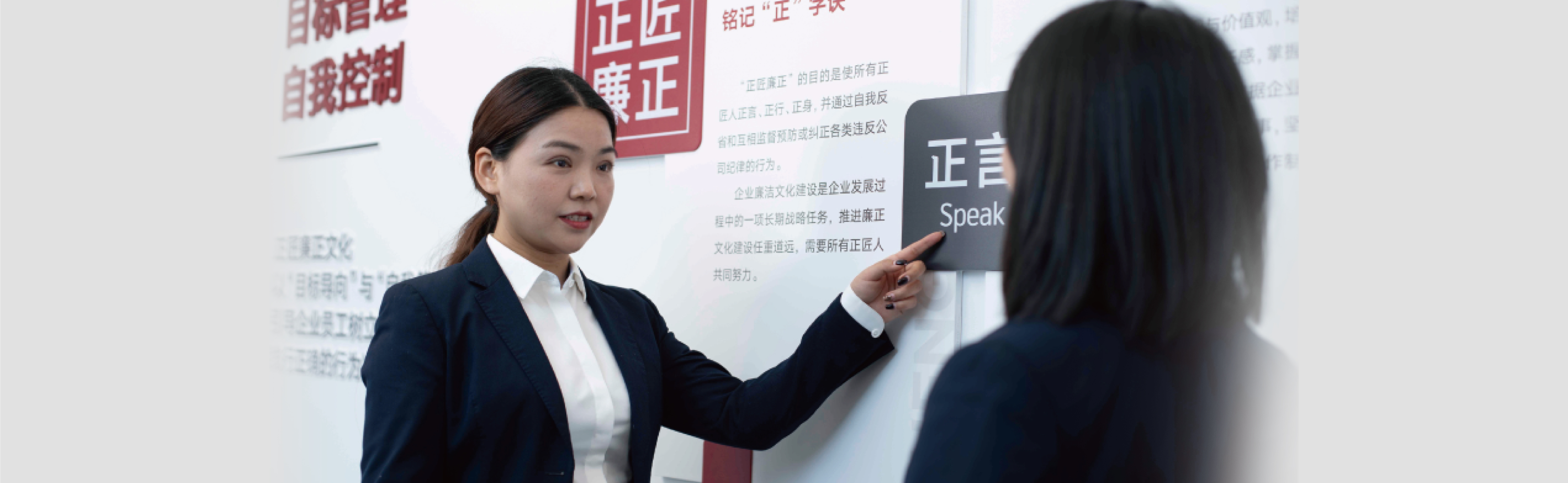 正匠廉正文化展示